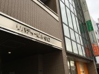 (大阪守口)くすのき司法書士事務所