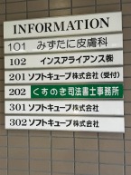 (大阪守口)くすのき司法書士事務所